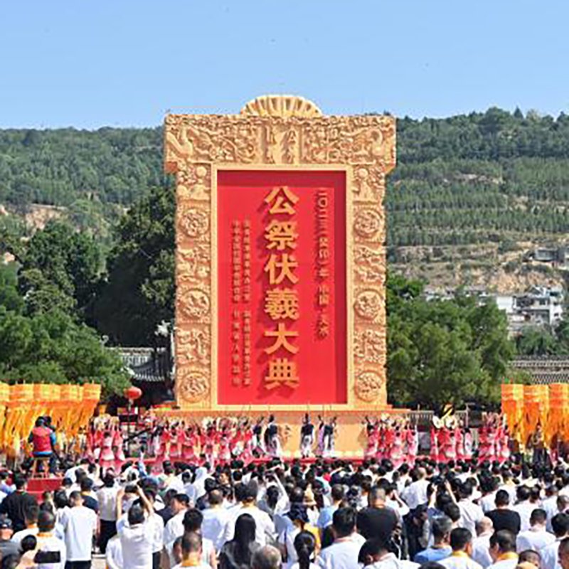 甘肃文化品牌：公祭伏羲大典，让全球华人文化根脉情感“浓”起来