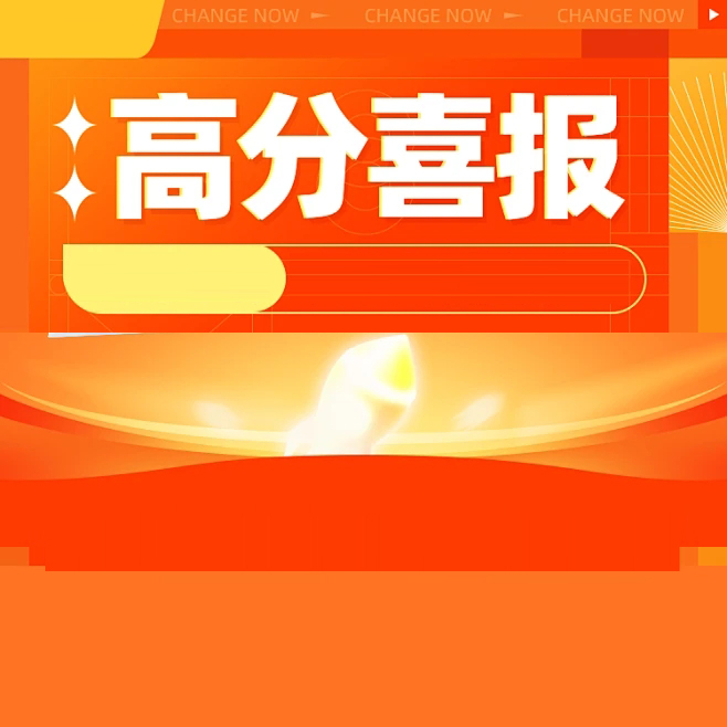 “神仙班级”高考平均分644